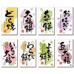 画像1: 角和菓子シール　＠１枚あたり3.70円 (1)