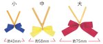 画像2: エスタイ付リボンヘッダー　小＠1つあたり27.30円 (2)