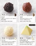 画像2: ※トリュフ　チョコレート＠1粒あたり163〜241円 (2)