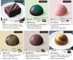 画像5: ※トリュフ　チョコレート＠1粒あたり163〜241円 (5)