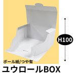 画像1: ユウロールＢＯＸボックス＠１枚あたり44.47円 (1)