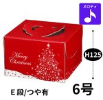 画像1: 【Xmasデコ】レッドツリーＥ６Ｄ（１２５Ｈ）＠1枚あたり126.30円 (1)