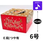 画像1: 完売御礼　残りわずか９６個【Xmasデコ】ゴールドメリーＥ６Ｄ（１４０）＠1枚132.00円 (1)