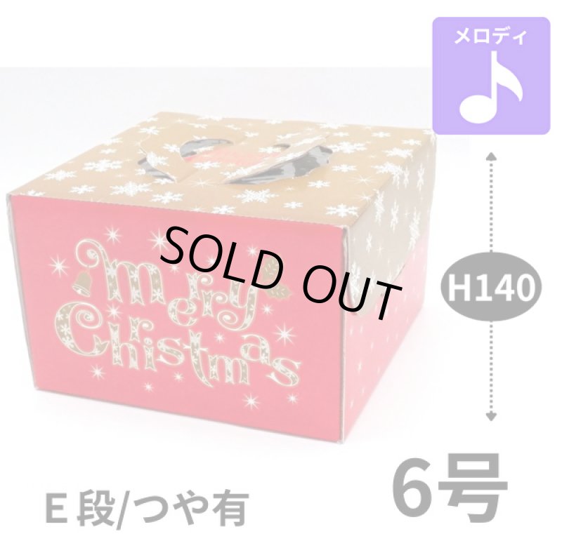 画像1: 完売御礼　残りわずか９６個【Xmasデコ】ゴールドメリーＥ６Ｄ（１４０）＠1枚132.00円 (1)