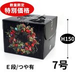 画像1: 【クリスマスデコ★特別価格】３０%OFF！ジュエルＥ７ＤＨ＠1枚206.40円→144.50円 (1)