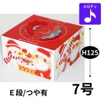 画像1: 【Xmasデコ】ほのぼのクリスマスＥ７Ｄ（125）＠1枚170円 (1)