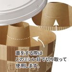 ※別売りの蓋を使う際は煙突部分を切り取って使用します。