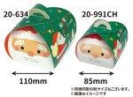 画像3: 【クリスマス】バルーンＢＯＸ　ミニクリスマス　＠１つあたり64.20円 (3)