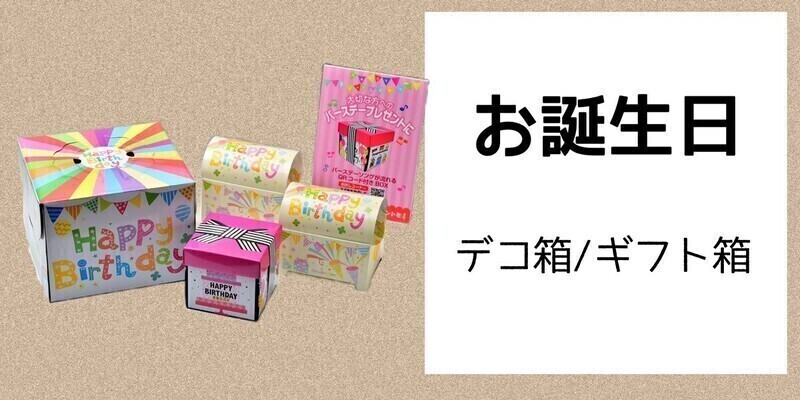 ケーキ箱お菓子箱は,和菓子店・洋菓子店様向け業務用品通販オクトショップ