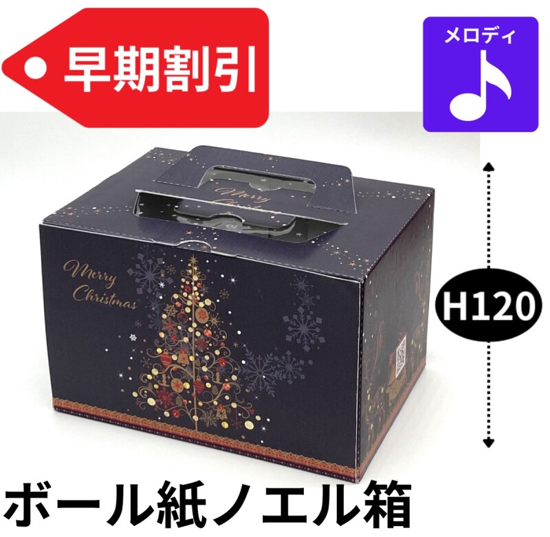 ○今季完売○【Xmasデコ早割20％OFF】新商品 エレガントツリーノエル小