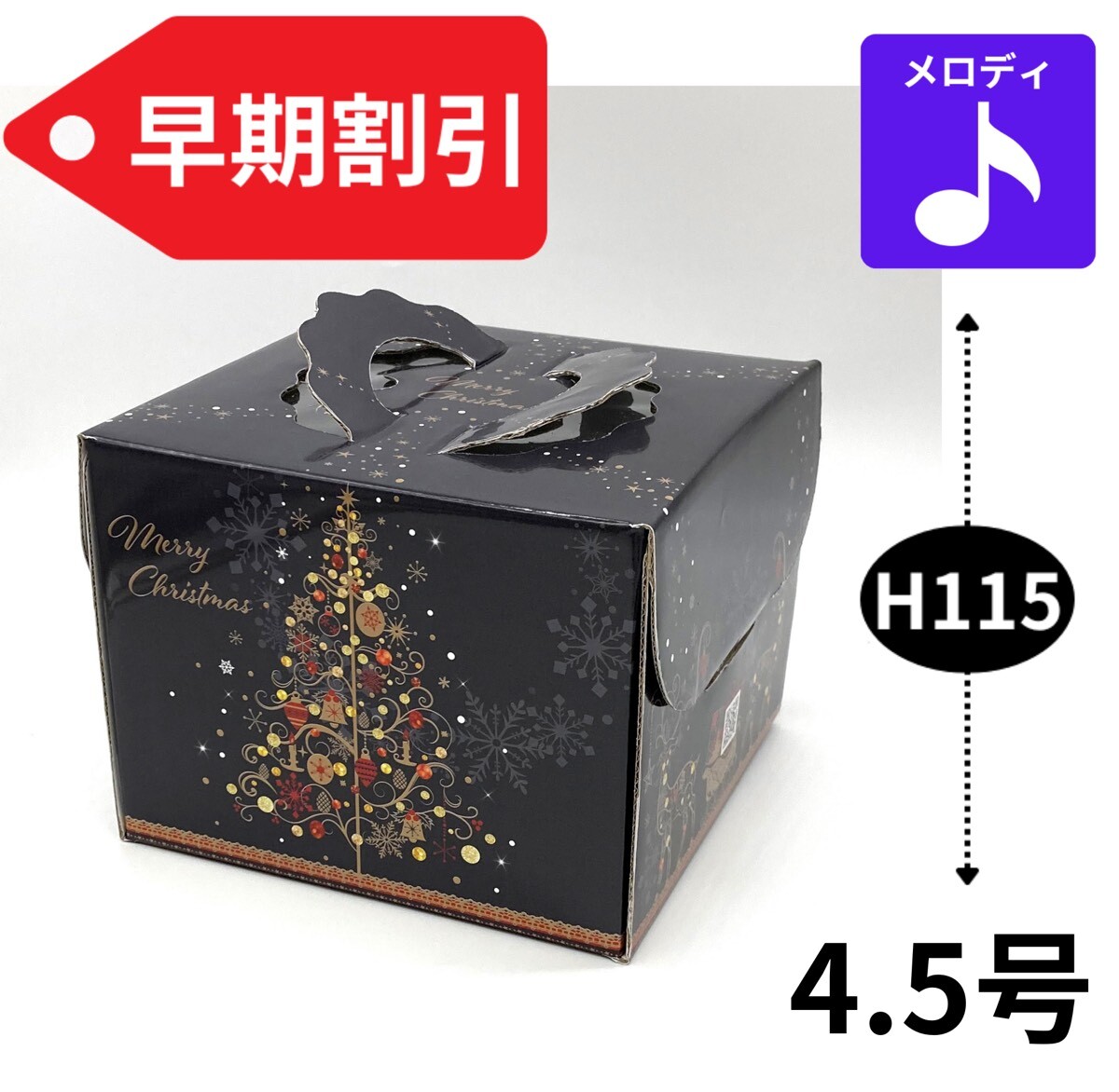 ○今季完売○【Xmasデコ早割20％OFF】新商品 エレガントツリー4.5ＤH